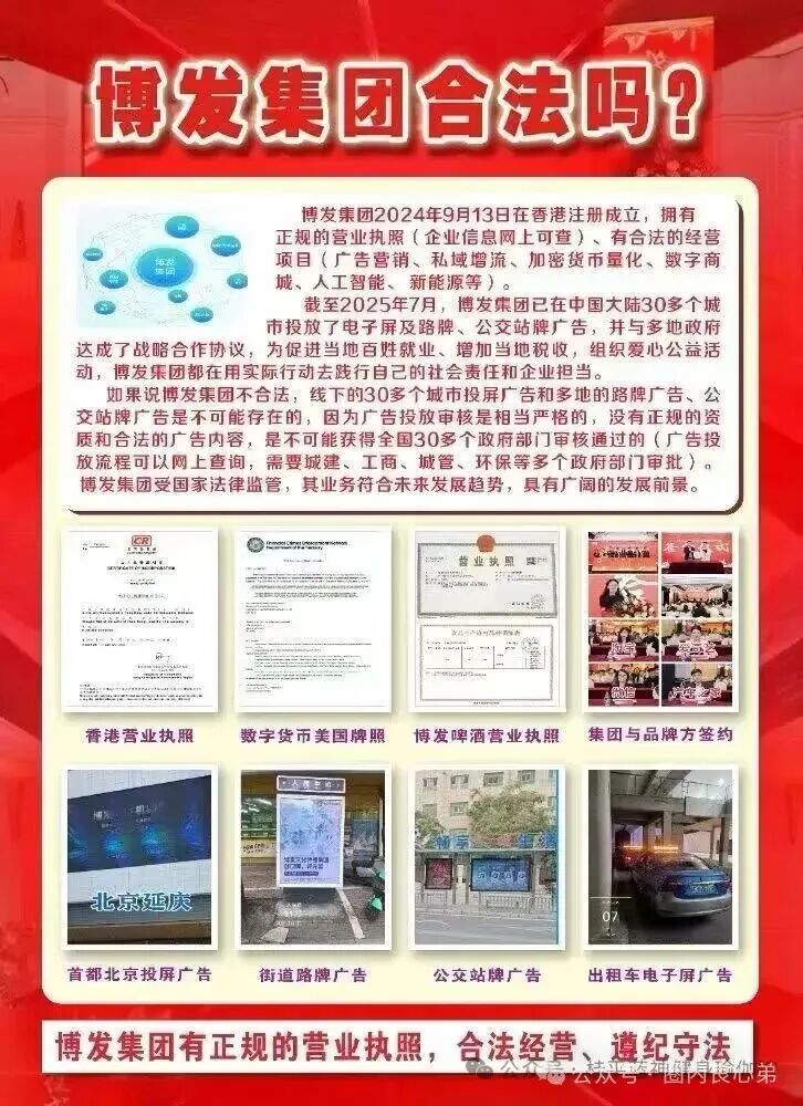 高危【BF博发集团】平台诈骗资金盘！跑路在即！已经大批量单割！尽快撤离！