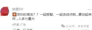 【青云租】提现不到账 疑似资金链断裂 无数参与者可能要开始漫长的维权路！