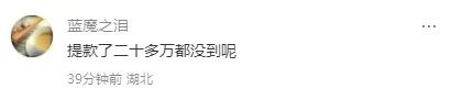 【青云租】提现不到账 疑似资金链断裂 无数参与者可能要开始漫长的维权路！