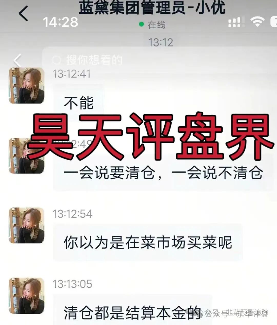 【泓睿汇（群英荟）】资金盘骗局，原“蓝黛彩票”骗局的二次收割平移重启盘，看见一定要远离！