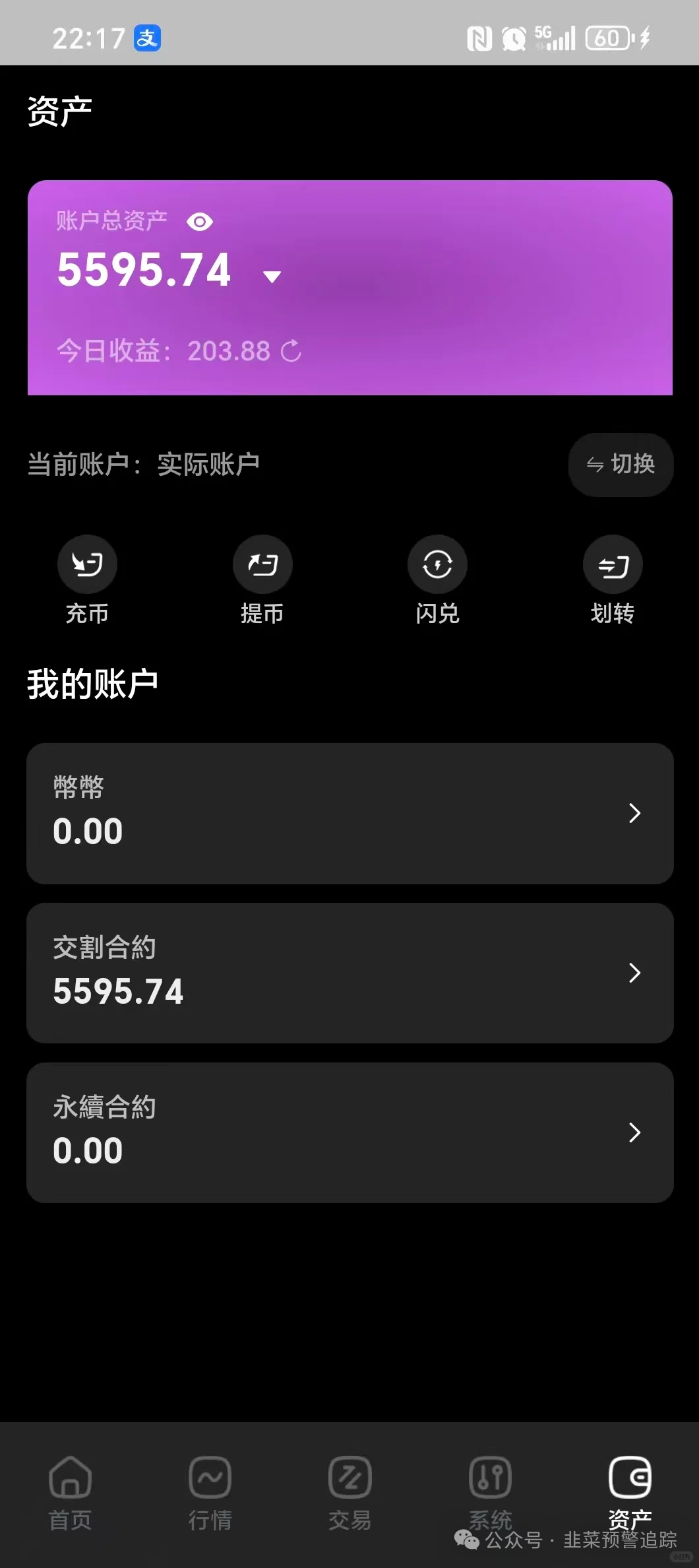 这几个最新的快要崩盘跑路、提现困难和即将跑路的几个资金盘陷阱！