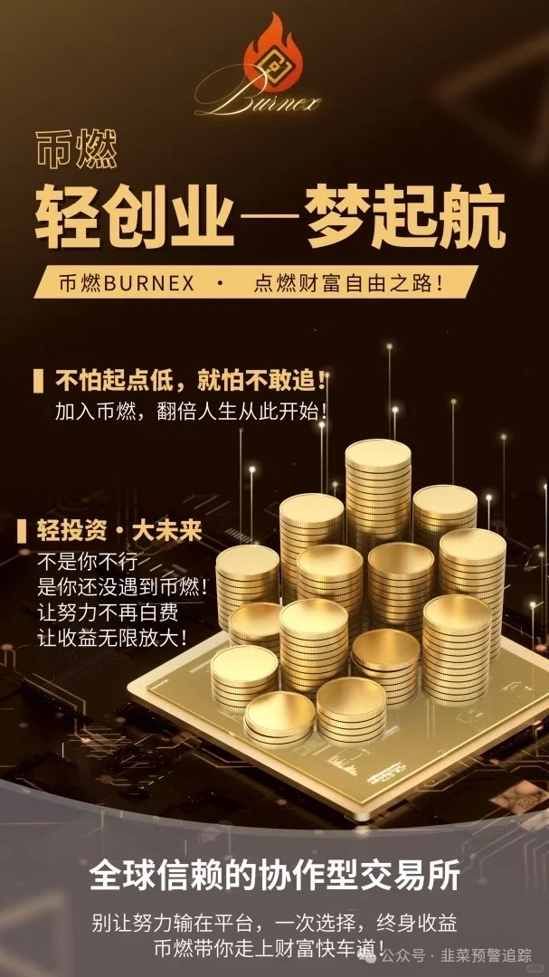 这几个最新的快要崩盘跑路、提现困难和即将跑路的几个资金盘陷阱！