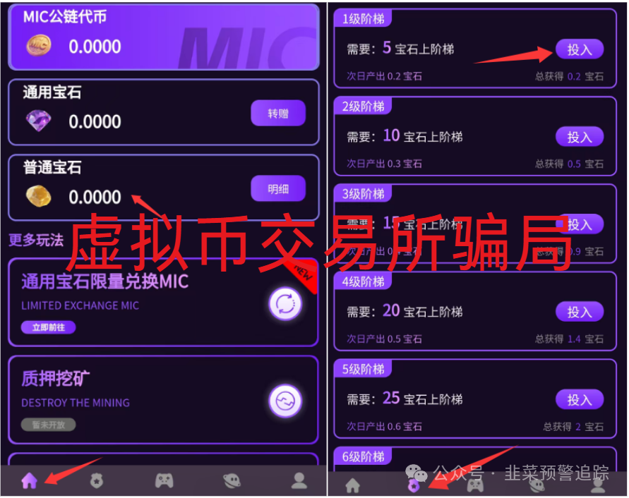这几个最新的快要崩盘跑路、提现困难和即将跑路的几个资金盘陷阱！