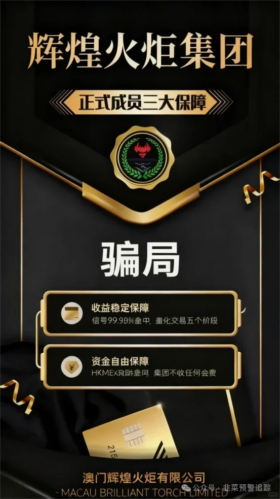 这几个最新的快要崩盘跑路、提现困难和即将跑路的几个资金盘陷阱！