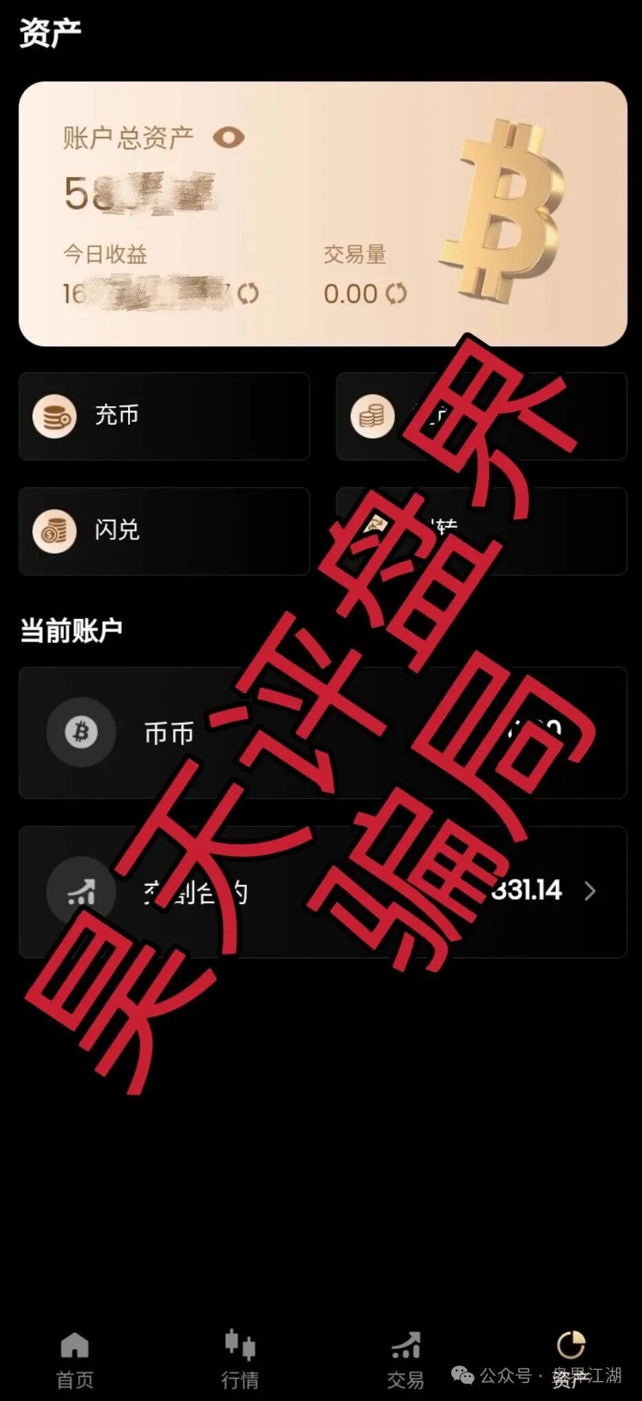 【众恒集团】交易所合约跟单类资金盘骗局，已经开始单割，典型的一轮圈杀猪盘，看见一定要远离…