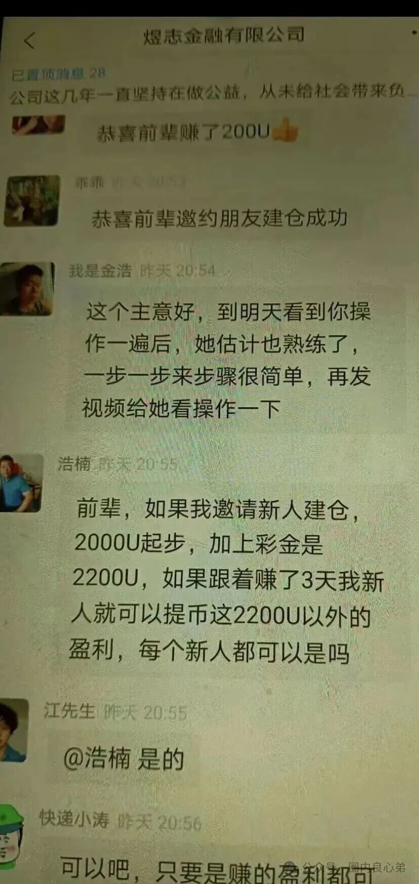 HKEX煜志金融交易所即将崩盘爆雷 ，大量单割会员团队，该撤都撤吧，当心接盘泡沫。