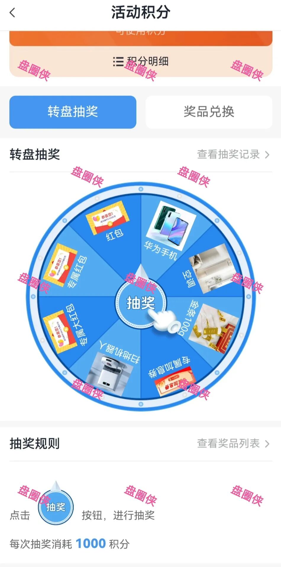 最新资金盘项目骗局曝光【 华腾星宇】随时可能卷钱跑路！