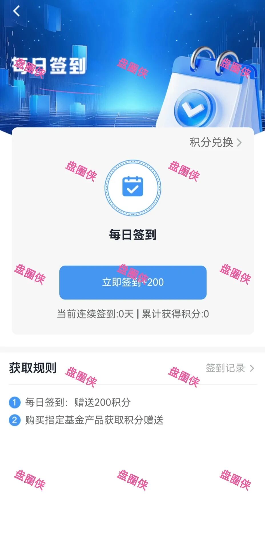 最新资金盘项目骗局曝光【 华腾星宇】随时可能卷钱跑路！