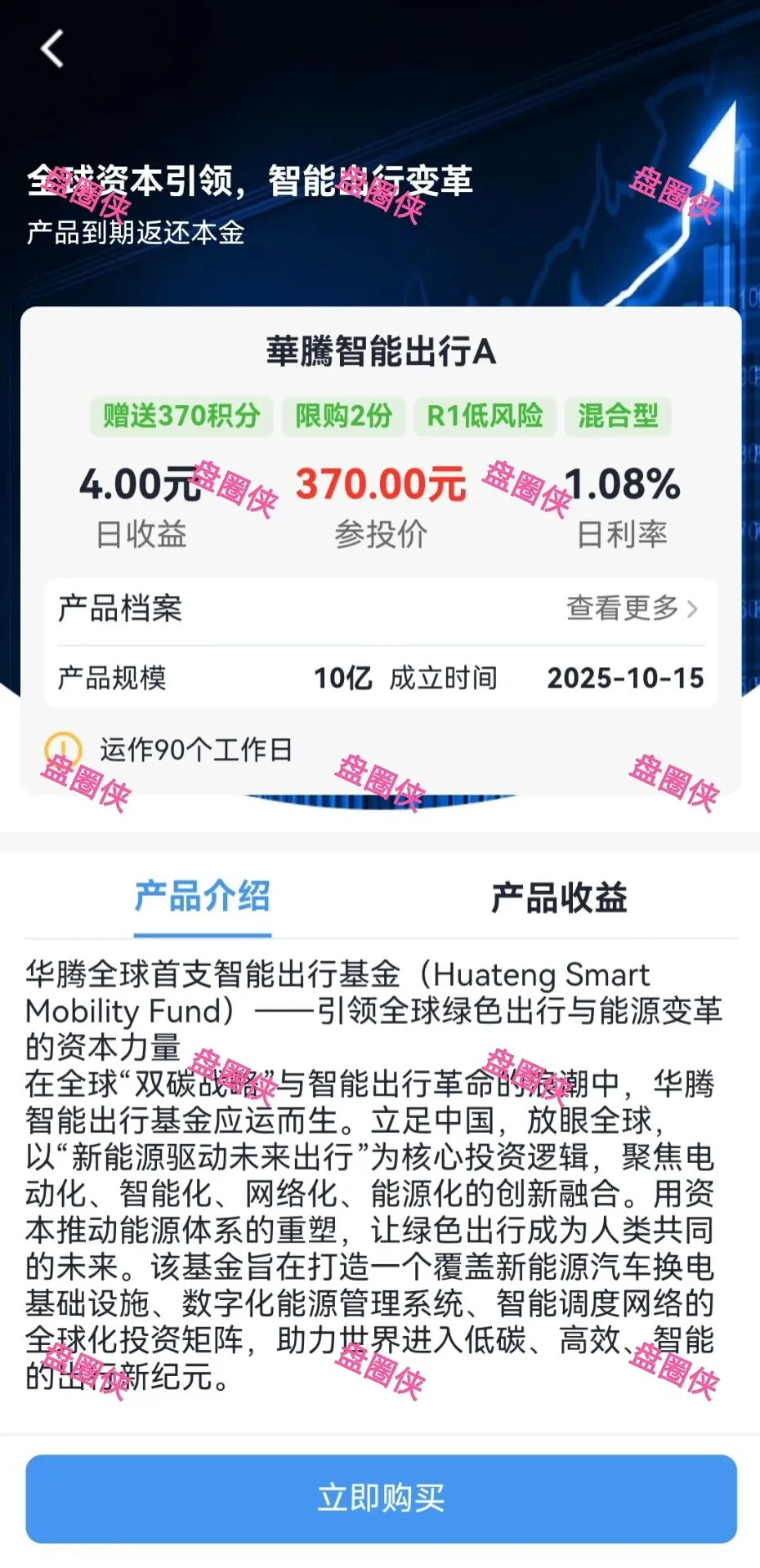 最新资金盘项目骗局曝光【 华腾星宇】随时可能卷钱跑路！