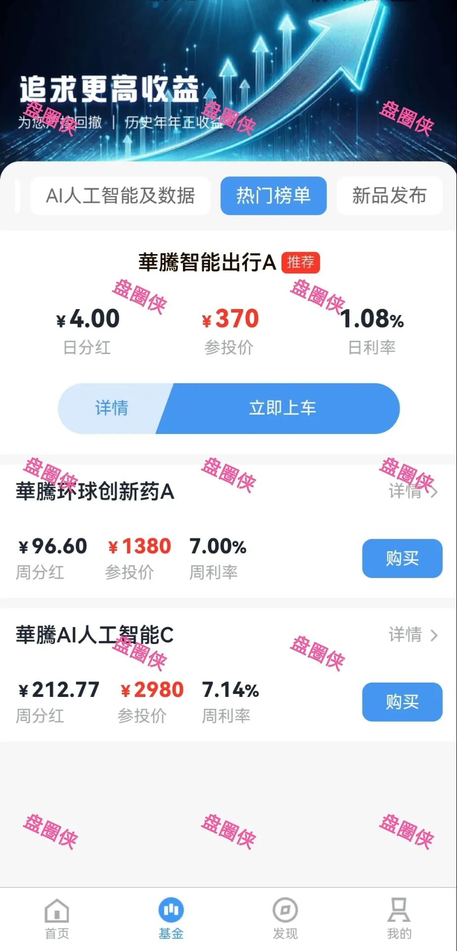 最新资金盘项目骗局曝光【 华腾星宇】随时可能卷钱跑路！