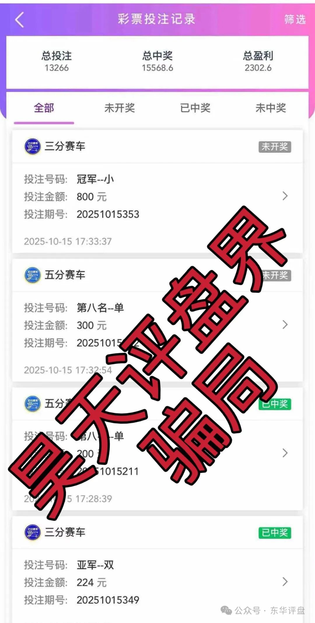 【宏创国际】彩票类资金盘骗局，已经开始单割，高度预警，即将崩盘跑路…