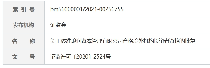 资金盘｜伪冒【琅润资本】虚拟币资金盘，悄然在国内发芽，风险积聚随时崩盘......
