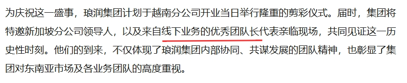 资金盘｜伪冒【琅润资本】虚拟币资金盘，悄然在国内发芽，风险积聚随时崩盘......