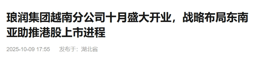 资金盘｜伪冒【琅润资本】虚拟币资金盘，悄然在国内发芽，风险积聚随时崩盘......