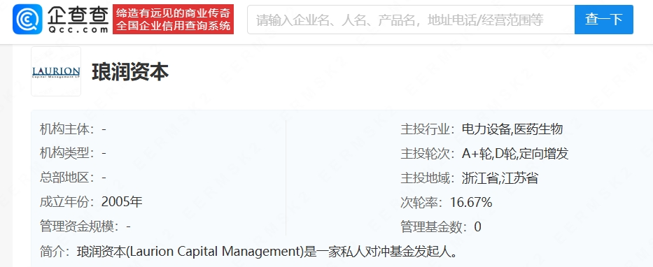 资金盘｜伪冒【琅润资本】虚拟币资金盘，悄然在国内发芽，风险积聚随时崩盘......