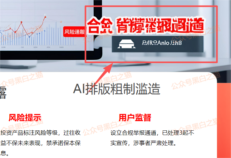 资金盘｜伪冒【琅润资本】虚拟币资金盘，悄然在国内发芽，风险积聚随时崩盘......