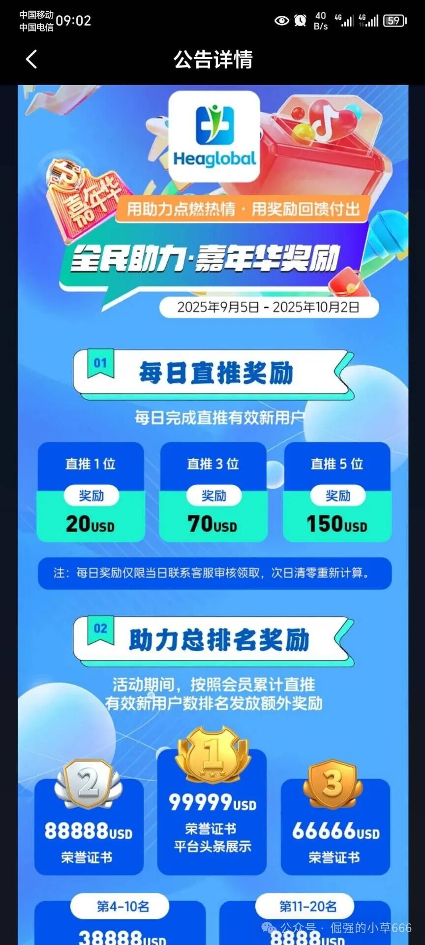 活动越多，死得越快【启迪医疗】疯狂冲业绩，大团队收割背后竟是跑路前兆？