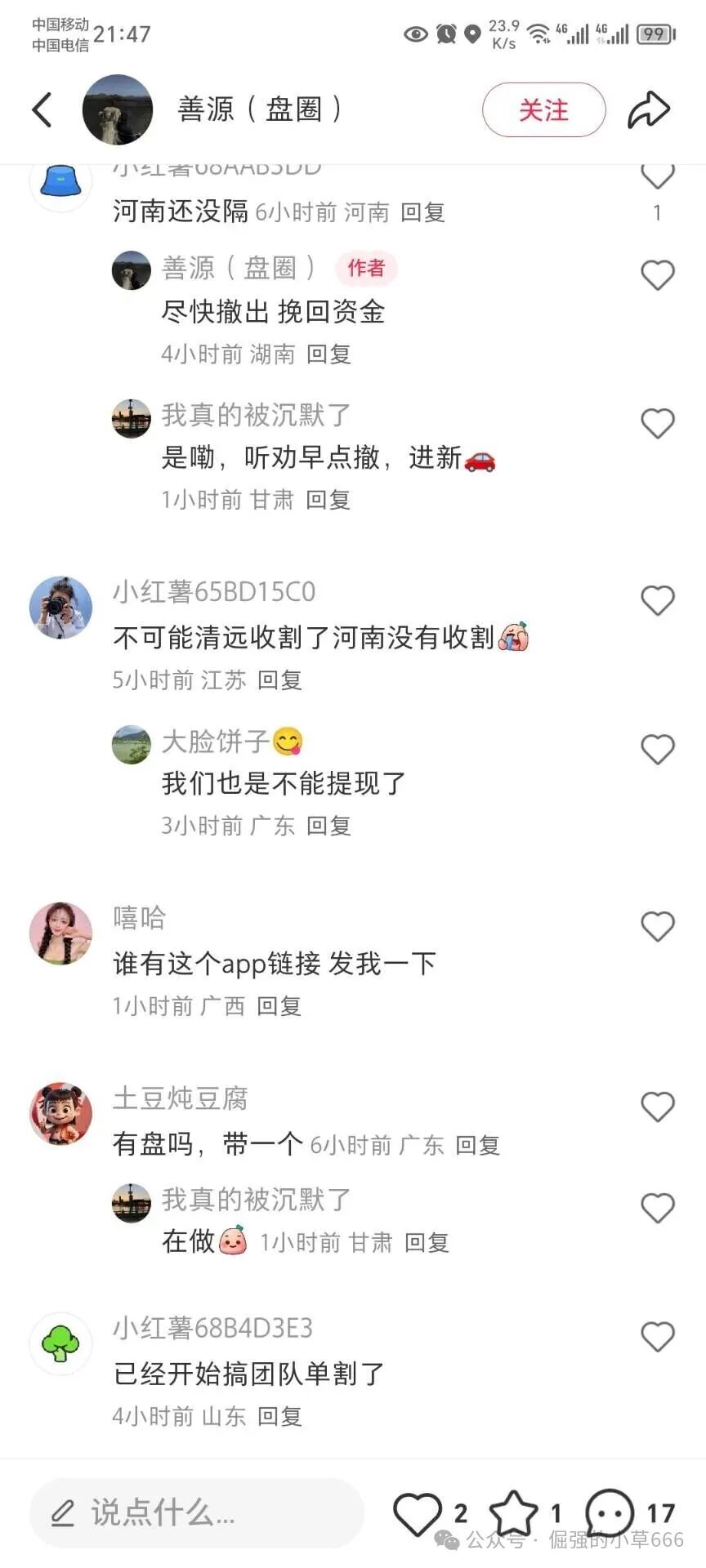 活动越多，死得越快【启迪医疗】疯狂冲业绩，大团队收割背后竟是跑路前兆？