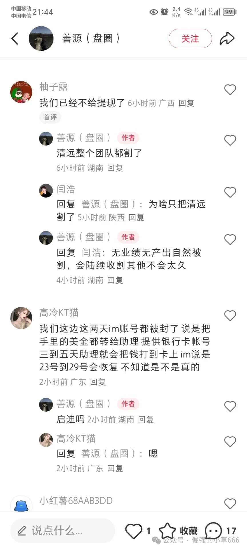 活动越多，死得越快【启迪医疗】疯狂冲业绩，大团队收割背后竟是跑路前兆？