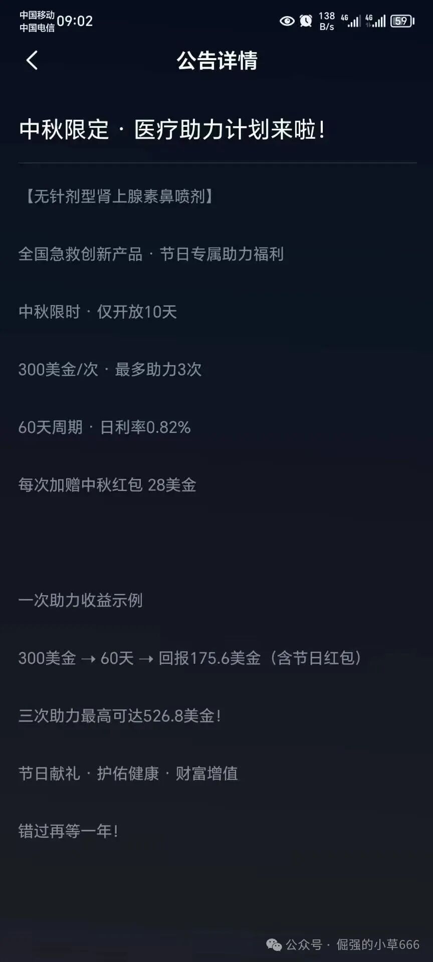 活动越多，死得越快【启迪医疗】疯狂冲业绩，大团队收割背后竟是跑路前兆？