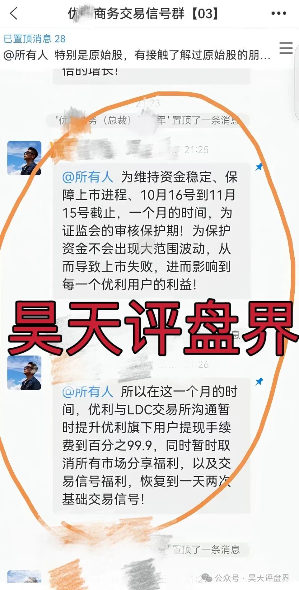 【曝光】10月21号马上崩盘跑路的各种资金盘骗局,希望大家远离此类资金盘骗局! 【曝光】10月21号马上崩盘跑路的各种资金盘骗局,希望大家远离此类资金盘骗局!