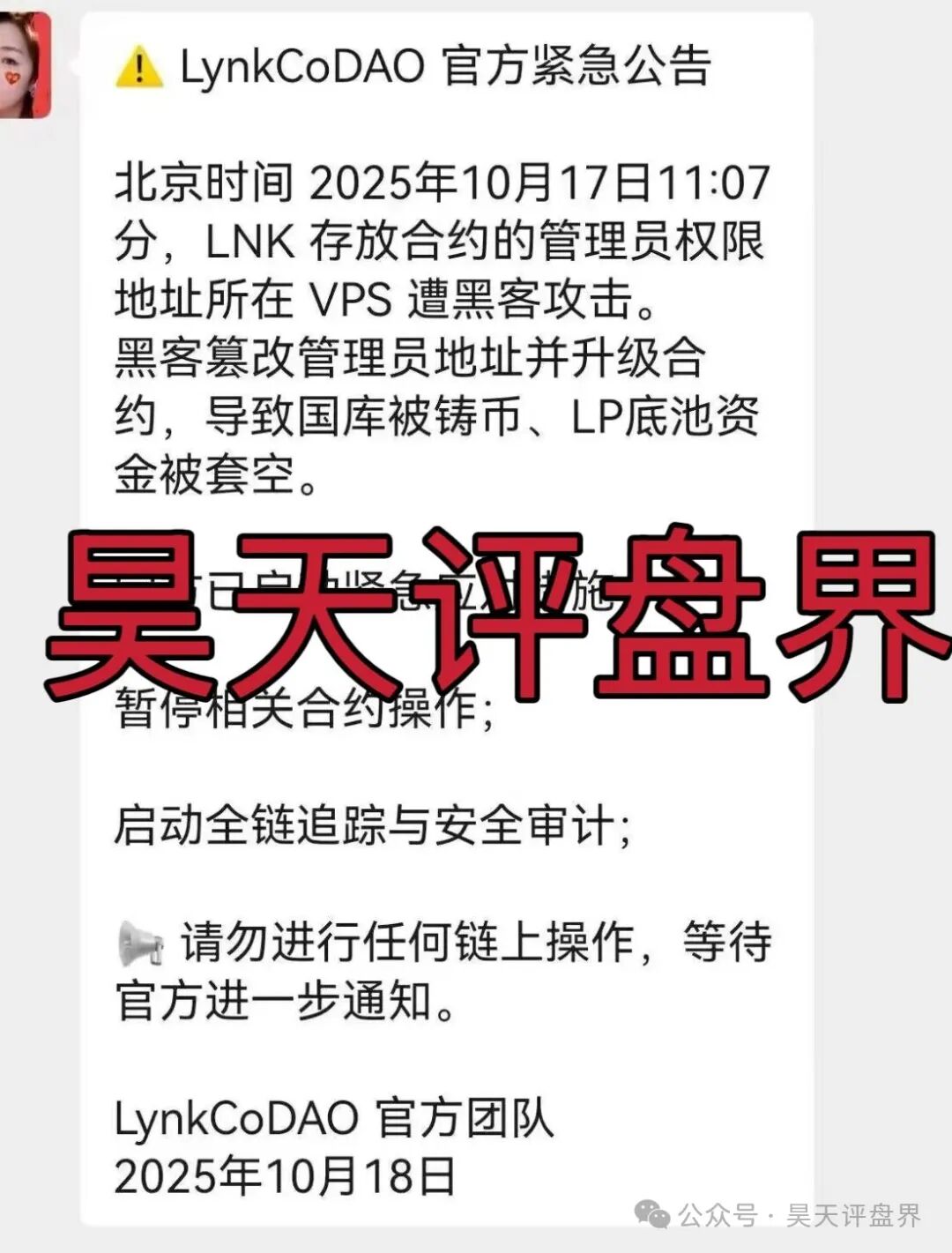 【曝光】10月21号马上崩盘跑路的各种资金盘骗局,希望大家远离此类资金盘骗局! 【曝光】10月21号马上崩盘跑路的各种资金盘骗局,希望大家远离此类资金盘骗局!