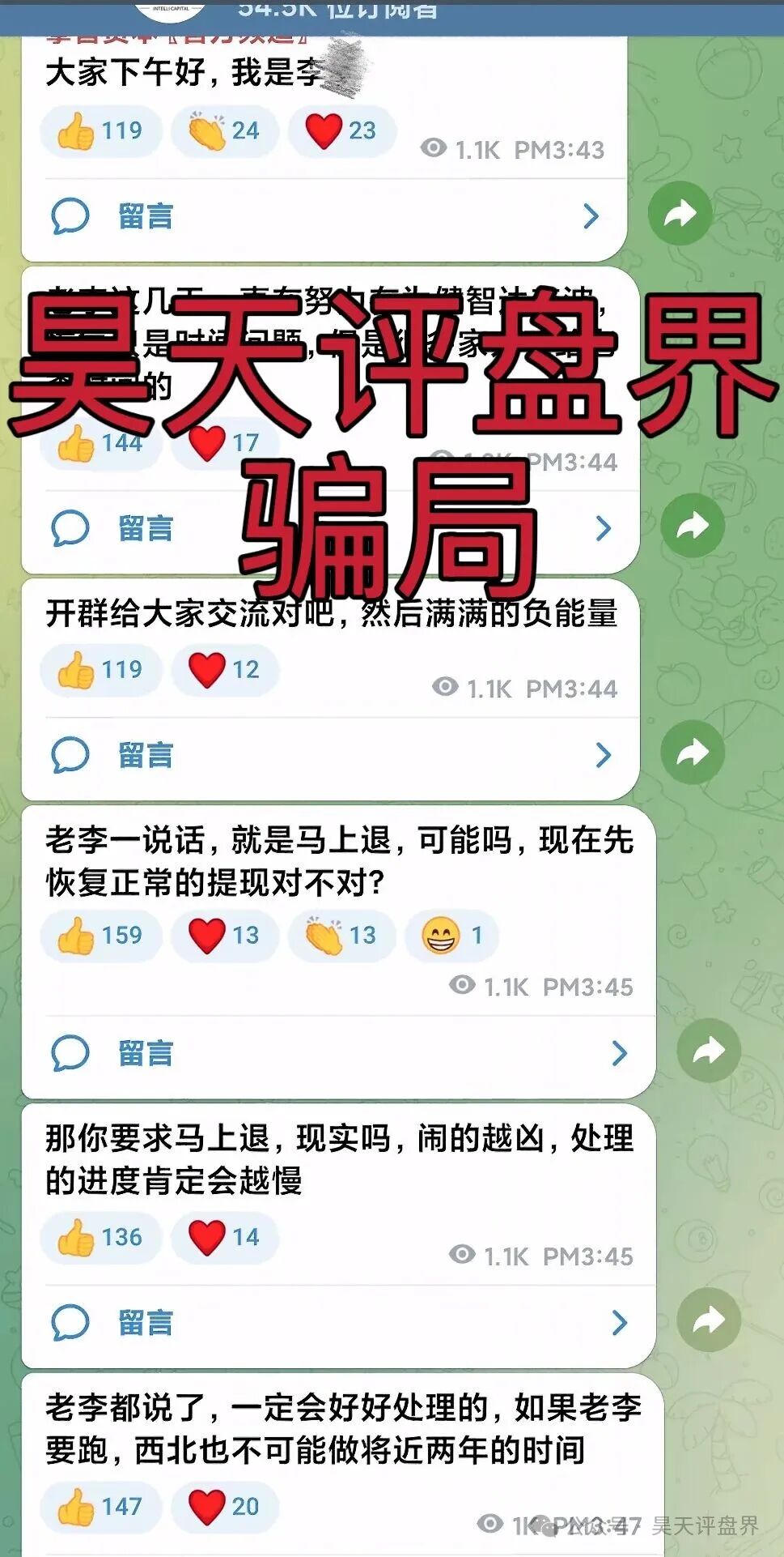 【曝光】10月21号马上崩盘跑路的各种资金盘骗局,希望大家远离此类资金盘骗局! 【曝光】10月21号马上崩盘跑路的各种资金盘骗局,希望大家远离此类资金盘骗局!