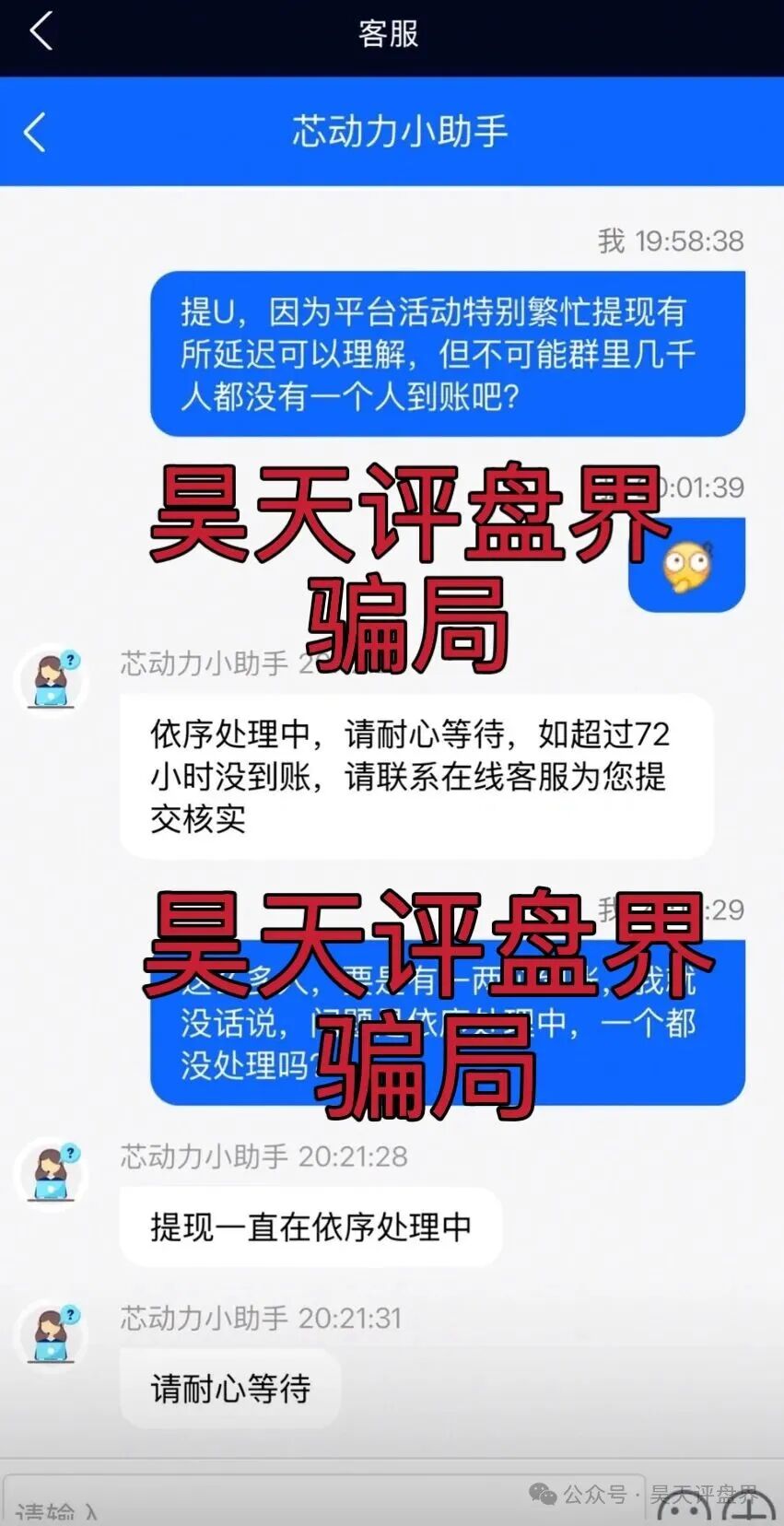 【曝光】10月21号马上崩盘跑路的各种资金盘骗局,希望大家远离此类资金盘骗局! 【曝光】10月21号马上崩盘跑路的各种资金盘骗局,希望大家远离此类资金盘骗局!