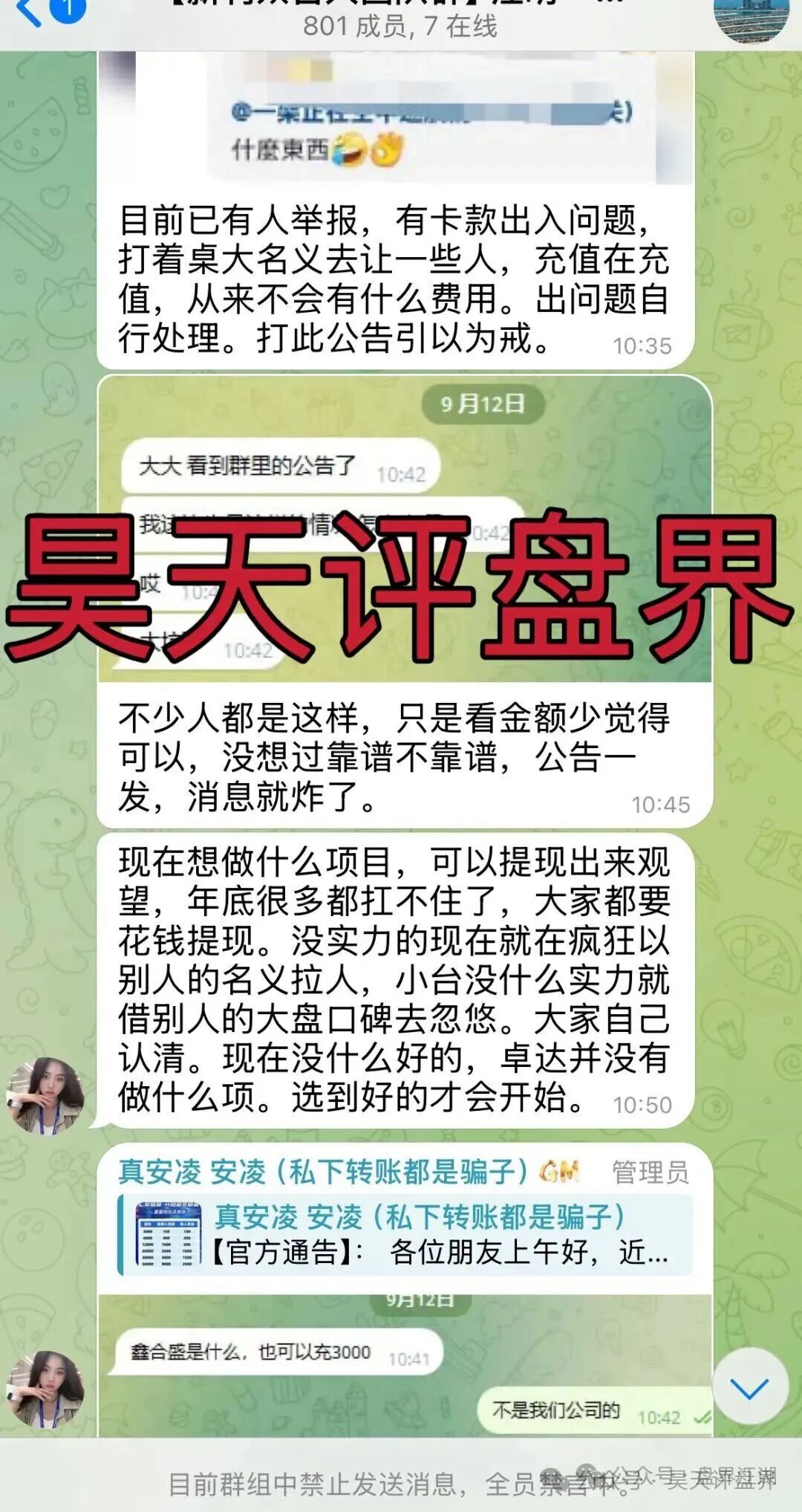 【曝光】10月21号马上崩盘跑路的各种资金盘骗局,希望大家远离此类资金盘骗局! 【曝光】10月21号马上崩盘跑路的各种资金盘骗局,希望大家远离此类资金盘骗局!