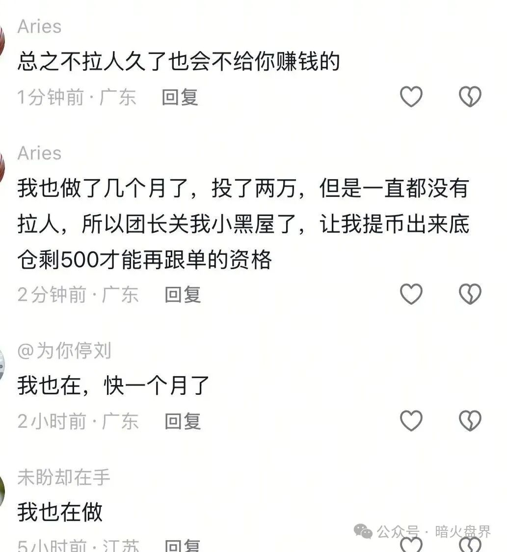 【HKEX煜志金融】交易所即将崩盘爆雷 ，大量单割会员团队，再不撤就接盘泡沫！