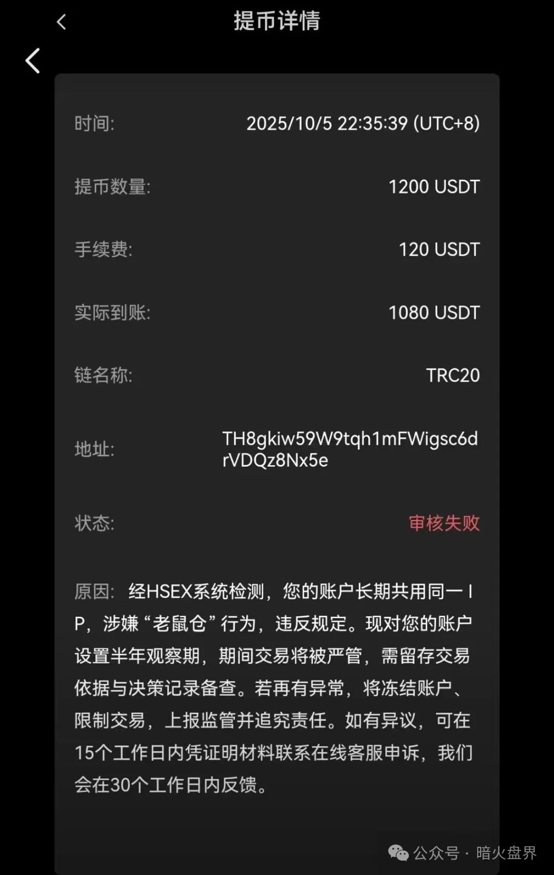 【HKEX煜志金融】交易所即将崩盘爆雷 ，大量单割会员团队，再不撤就接盘泡沫！