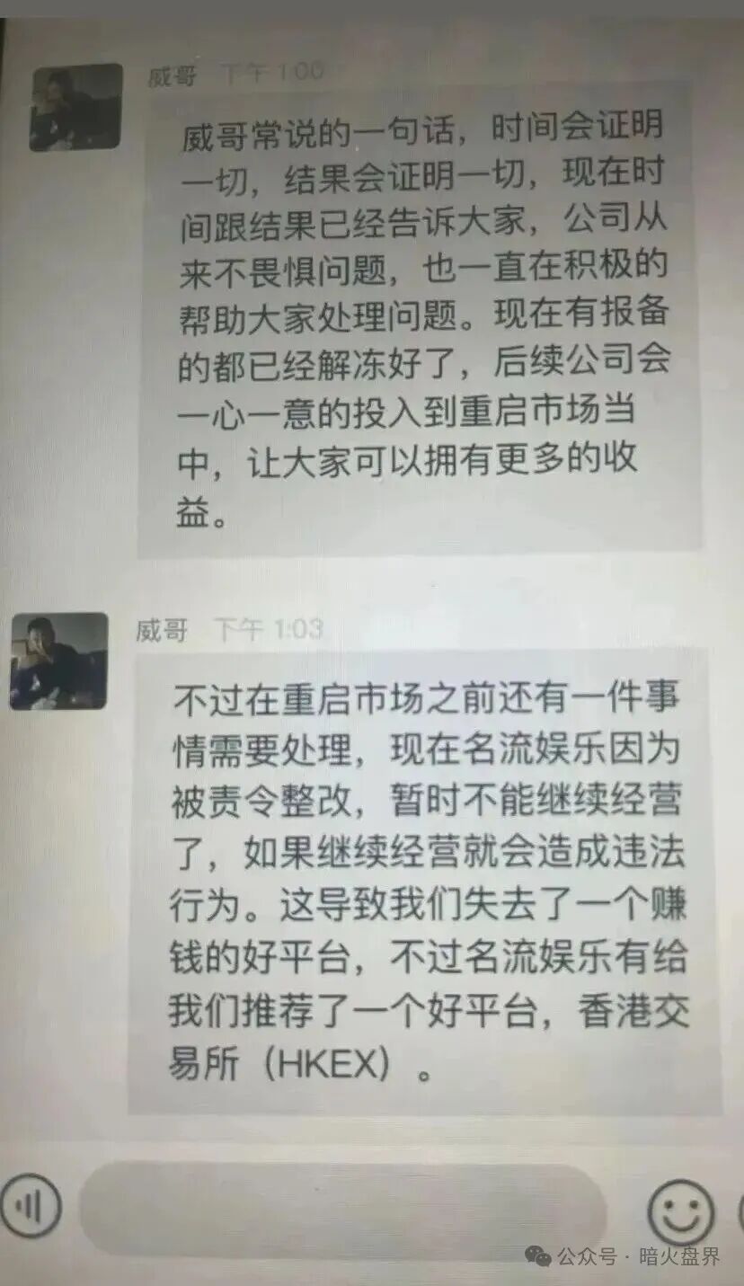 【HKEX煜志金融】交易所即将崩盘爆雷 ，大量单割会员团队，再不撤就接盘泡沫！