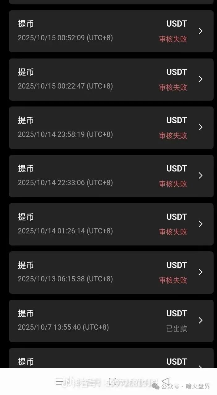 【HKEX煜志金融】交易所即将崩盘爆雷 ，大量单割会员团队，再不撤就接盘泡沫！