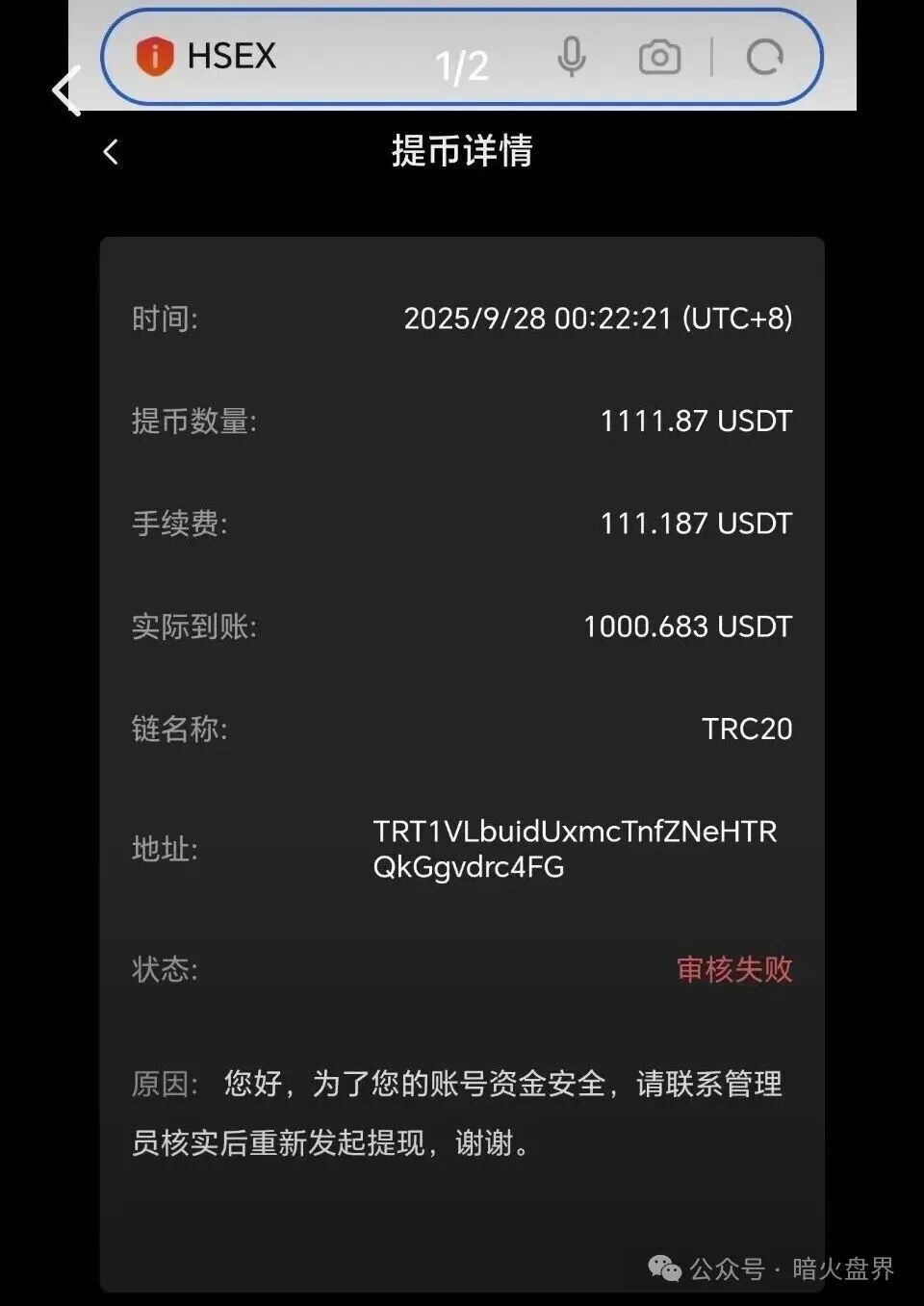 【HKEX煜志金融】交易所即将崩盘爆雷 ，大量单割会员团队，再不撤就接盘泡沫！