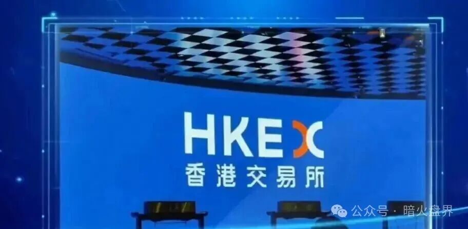 【HKEX煜志金融】交易所即将崩盘爆雷 ，大量单割会员团队，再不撤就接盘泡沫！