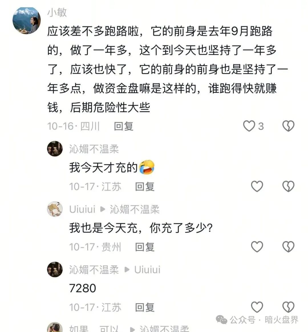 【HKEX煜志金融】交易所即将崩盘爆雷 ，大量单割会员团队，再不撤就接盘泡沫！