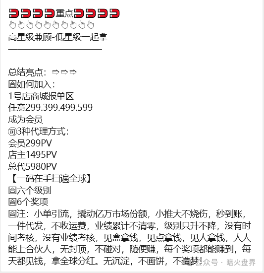 警惕【东方药林】销售模式疑似涉传，产品使用效果不好，遭多人投诉到“黑猫投诉”！