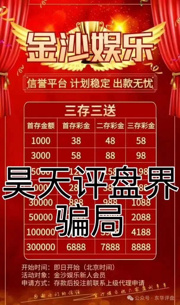 【金沙娱乐】骗局，部分团队已经撤离，高度预警，即将崩盘跑路！