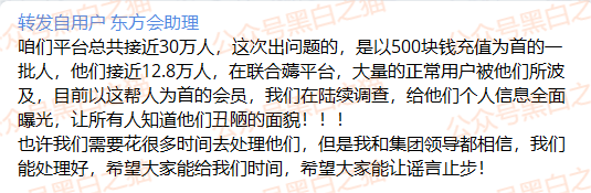 资金盘｜“东方汇”“泰康健投”快杀盘轮番上阵，同一团伙操作同样的配方，同样的味道......