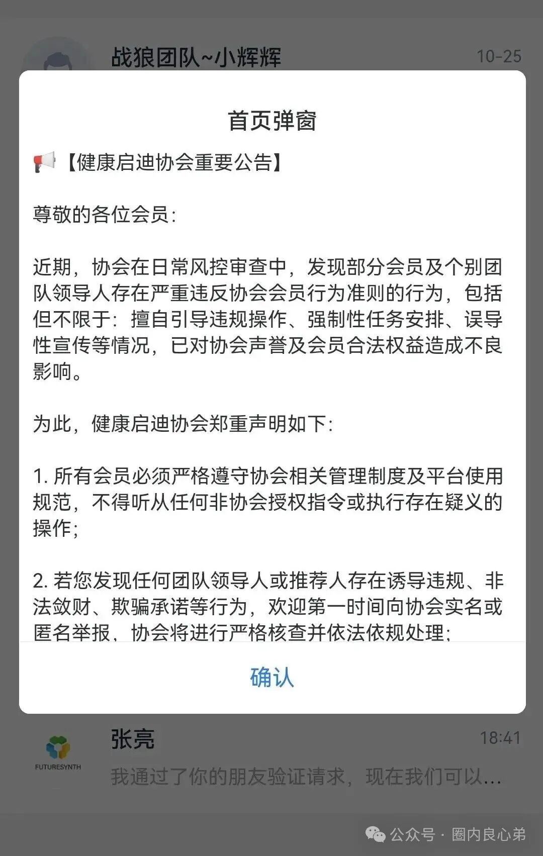 被称之为神盘【启迪医疗】崩盘跑路，你们还好吗？众多投资者如何维权。