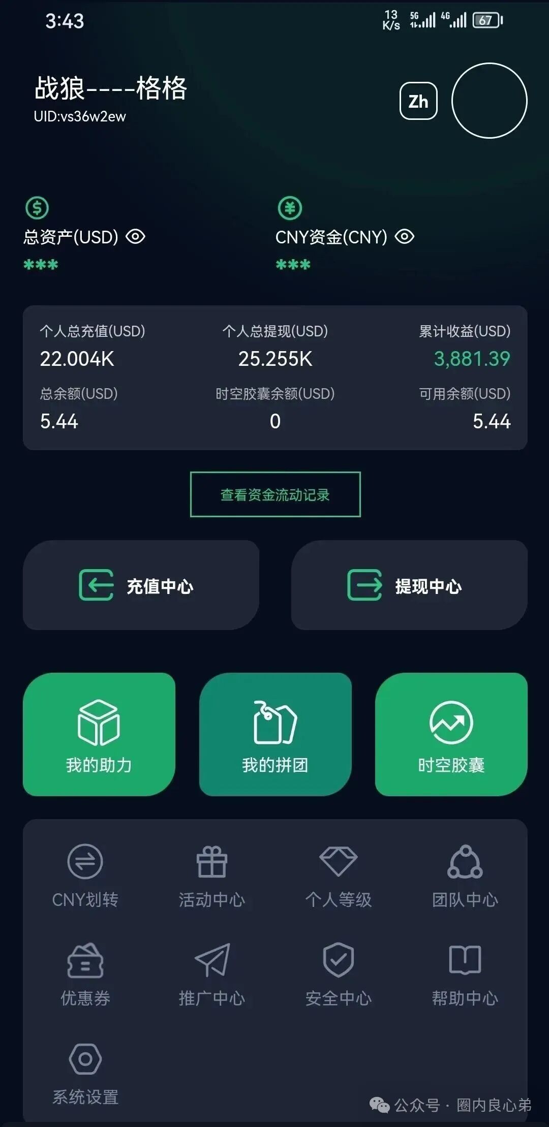 被称之为神盘【启迪医疗】崩盘跑路，你们还好吗？众多投资者如何维权。