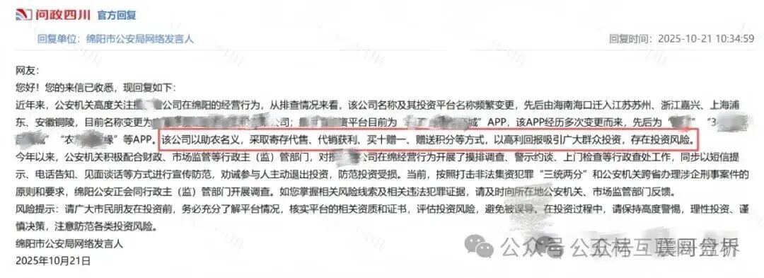 警惕下面三个资金盘骗局【搜了宝，8点量化】抓紧撤离，高度预警！