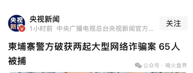 实锤：【奥拉丁】是柬埔寨诈骗犯操盘，已被盯上，即将被抄家！