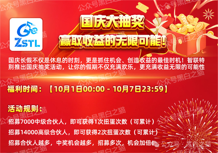 资金盘｜“智联出行”虚拟币涉诈盘，碰瓷概念，团队长工作室在国内蔓延......