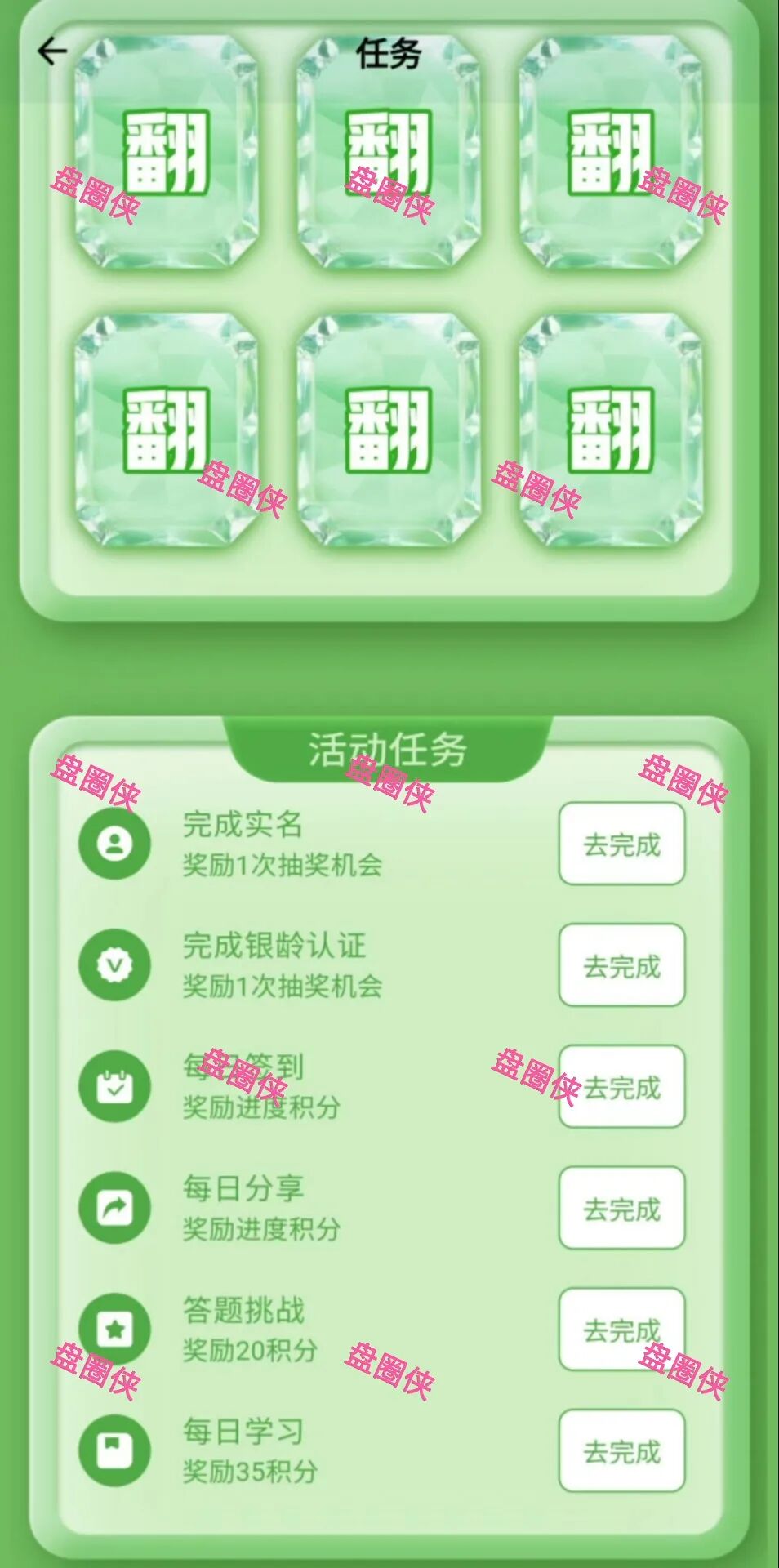 【银发经济】9月18日开始预热的资金盘项目骗局，随时可能卷钱跑路！