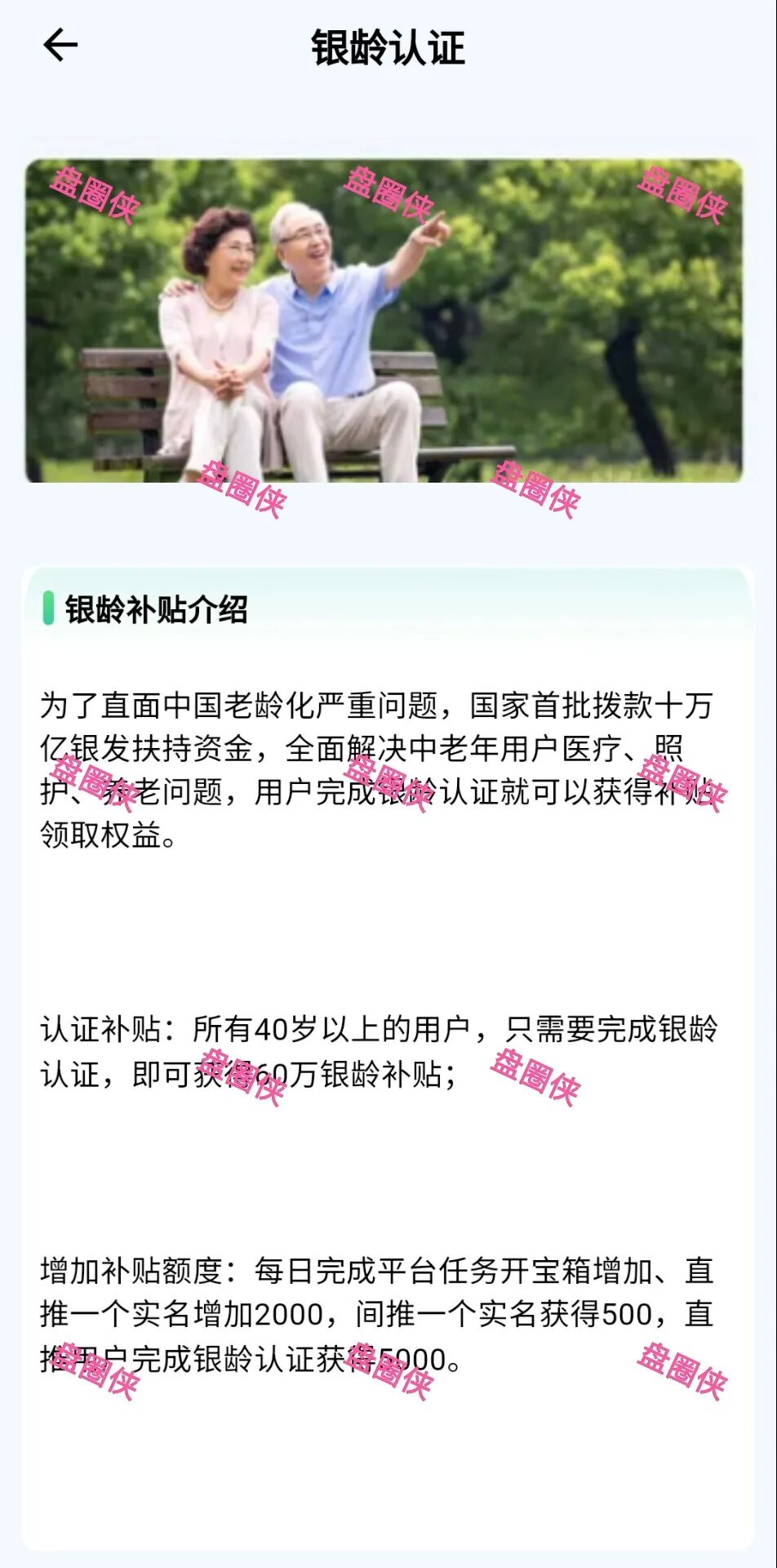 【银发经济】9月18日开始预热的资金盘项目骗局，随时可能卷钱跑路！