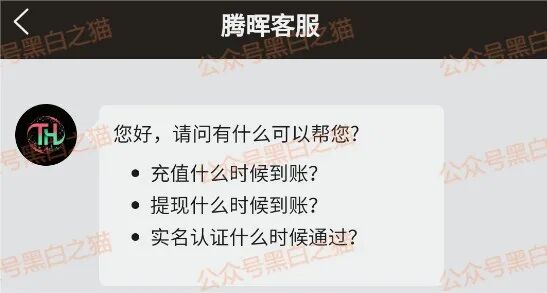 资金盘｜“腾晖数据”外汇跟单盘，虚拟币运作，盘总肉身在国内操盘......