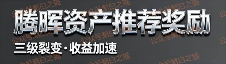 资金盘｜“腾晖数据”外汇跟单盘，虚拟币运作，盘总肉身在国内操盘......