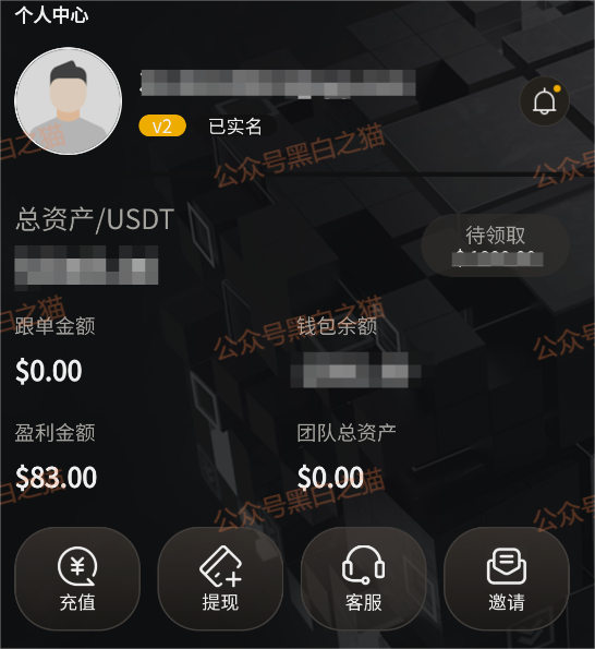 资金盘｜“腾晖数据”外汇跟单盘，虚拟币运作，盘总肉身在国内操盘......