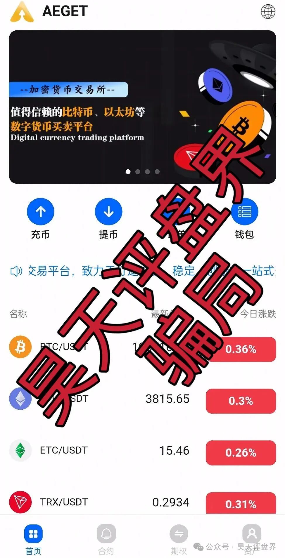 【曝光】11月最近几天已经跑路和马上崩盘跑路的各种资金盘骗局！
